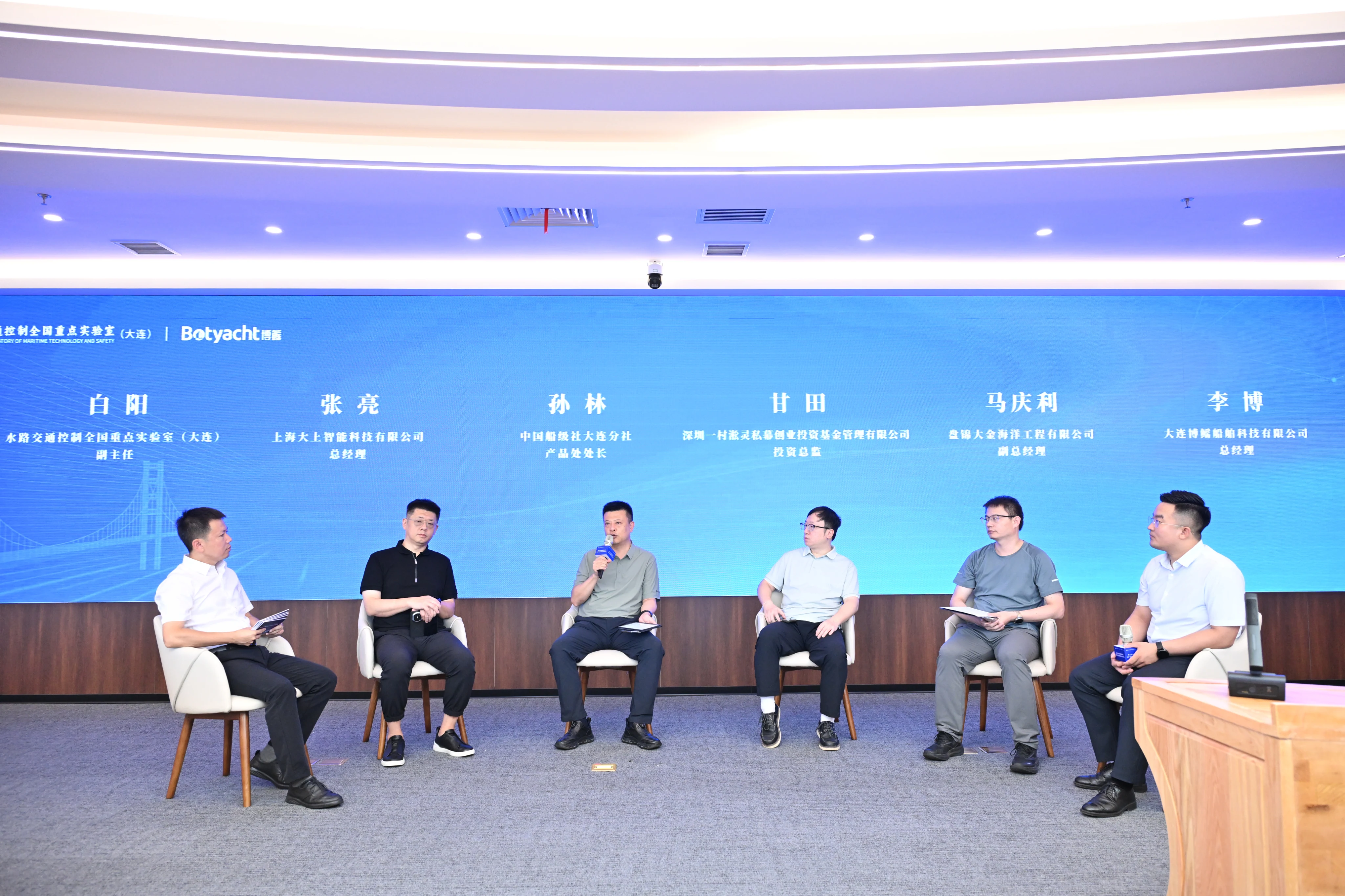 嘉宾参加智能船舶产业链创新生态圆桌对话