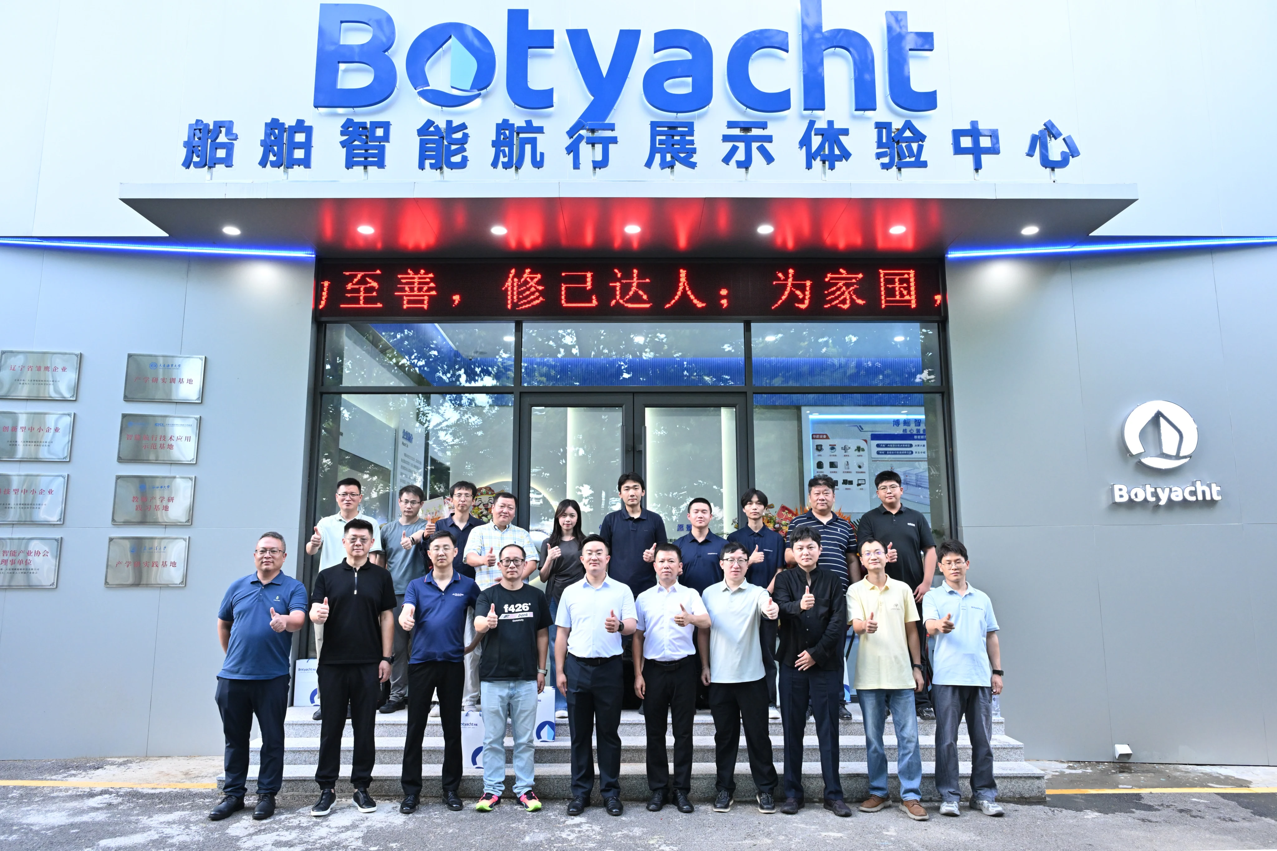 嘉宾参观博鳐科技船舶智能航行展示体验中心